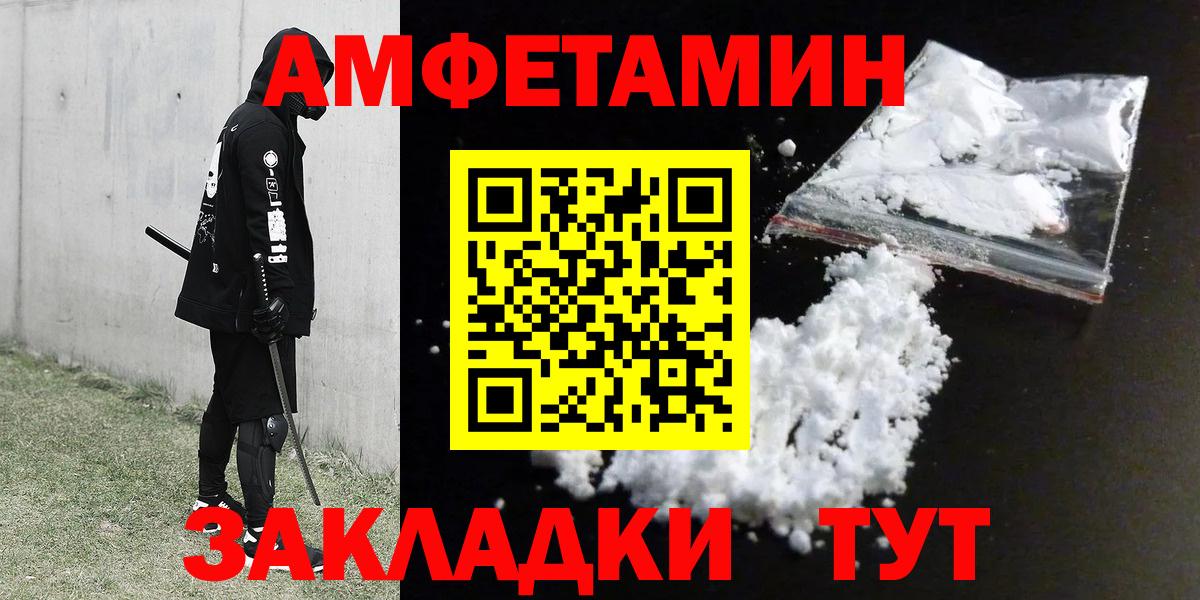 Amphetamine  Амфетамин  Вход с VPN  Протвино  Amphetamine VHQ 