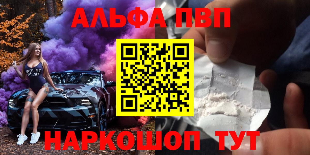 A-PVP  наркота  Протвино  А ПВП СК КРИС  Вход с VPN 