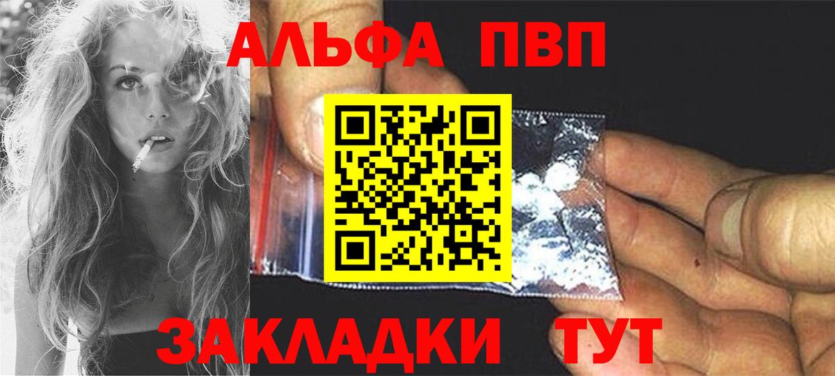 Alfa_PVP Соль Протвино