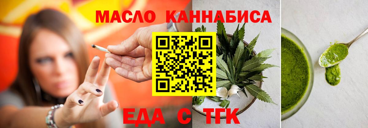 Cannafood марихуана  Вход с VPN  Протвино 