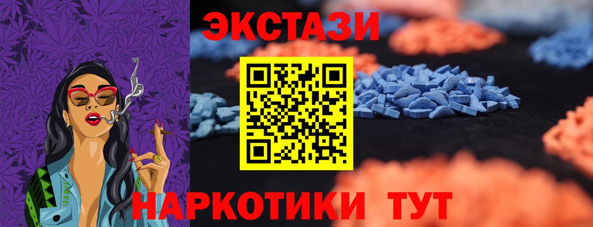 Экстази mix  Вход с VPN  где можно купить наркотик  Протвино  Экстази 280 MDMA 