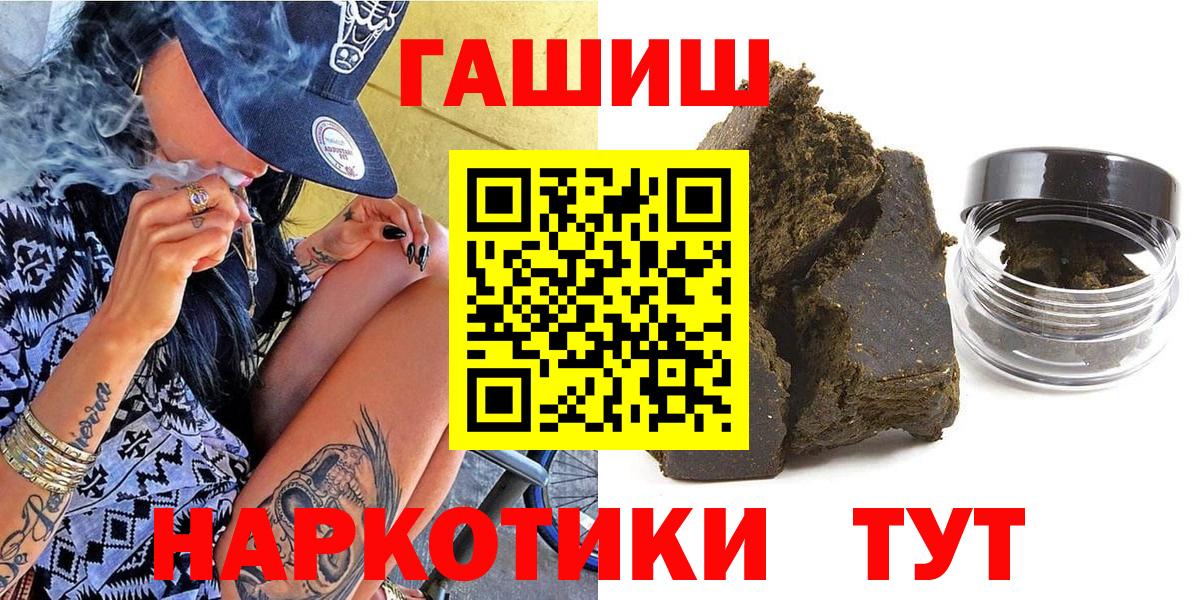 ГАШИШ Premium Протвино