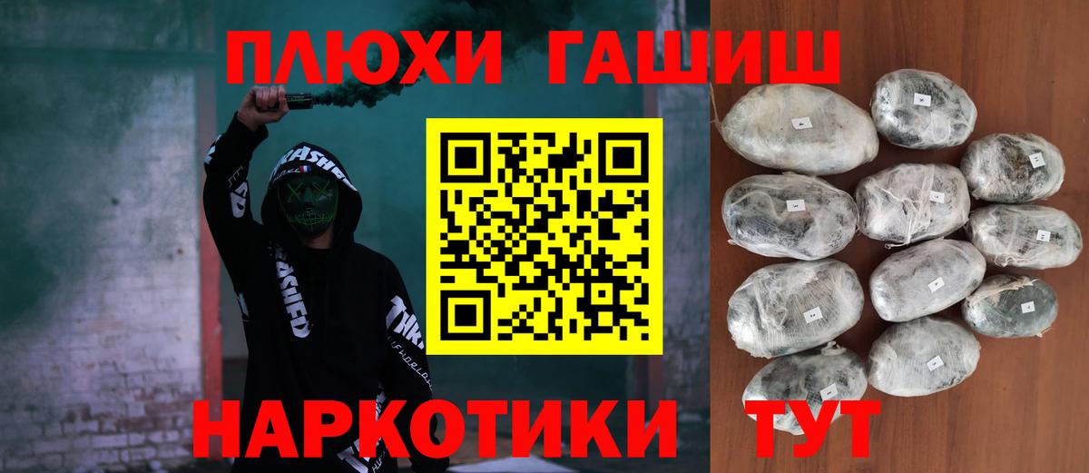 Протвино  ГАШИШ Premium  Вход с VPN  ГАШ ice o lator 
