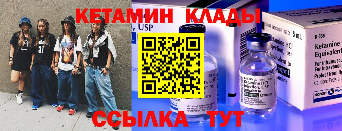 Протвино  маркетплейс какой сайт  Вход с VPN  Кетамин ketamine 