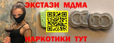 экстази Сланцы