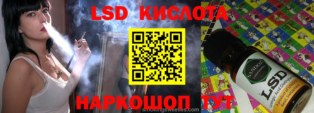 ЛСД экстази кислота  Вход с VPN  LSD-25 экстази кислота  Протвино 