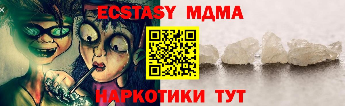 МДМА Molly  Вход с VPN  Протвино  МДМА crystal 