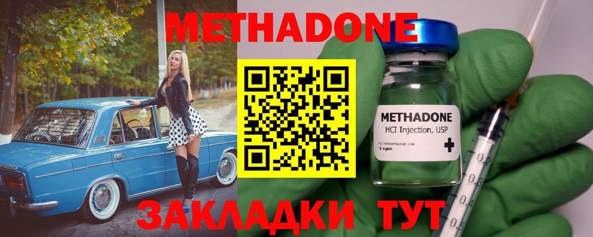 мориарти наркотические препараты  Метадон белоснежный  Вход с VPN  Метадон кристалл  Протвино 