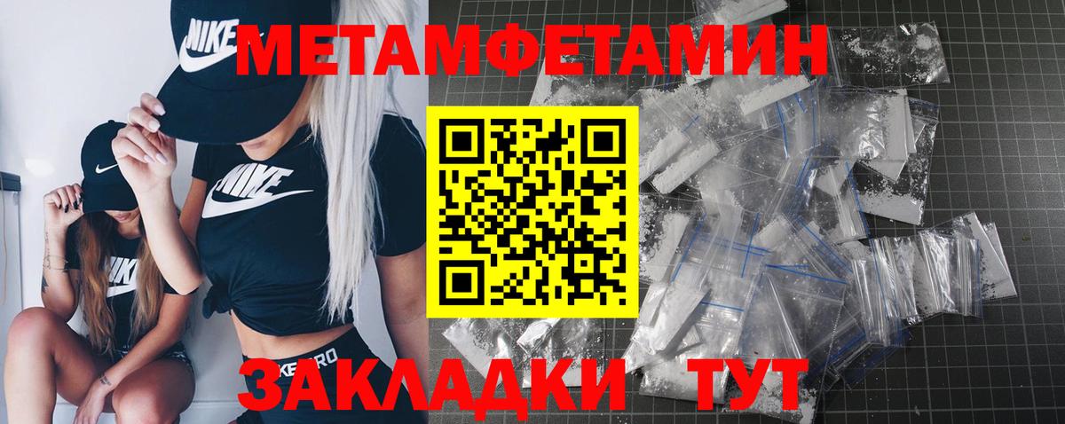 Протвино  МЕТАМФЕТАМИН винт  МЕТАМФЕТАМИН винт  Вход с VPN 