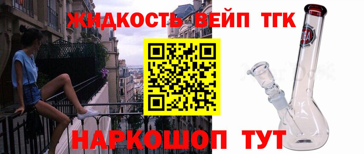 ТГК концентрат Протвино