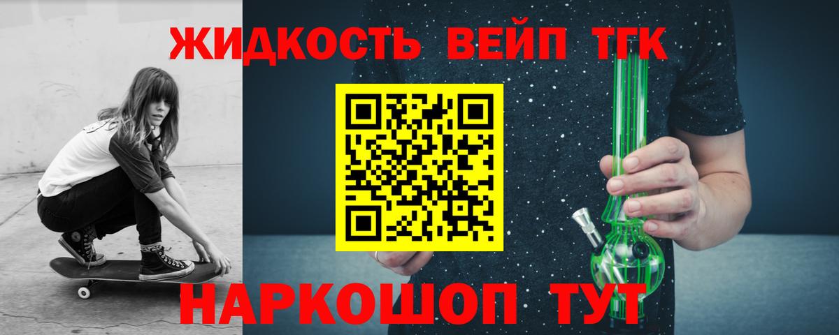 Протвино  Дистиллят ТГК жижа  где найти   Вход с VPN 